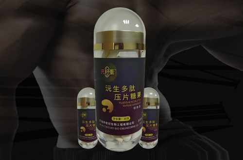 Yuanzidan Yuansheng Peptide